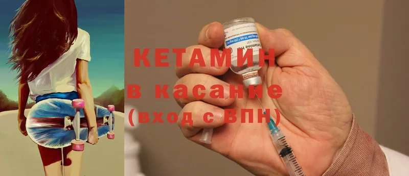 дарк нет клад  Орехово-Зуево  КЕТАМИН ketamine  закладки 