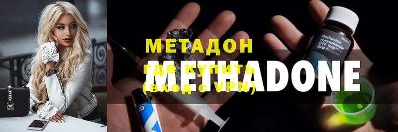 Метадон белоснежный  Орехово-Зуево 